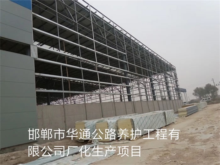 固原华通公路养护工程有限公司长化生产项目